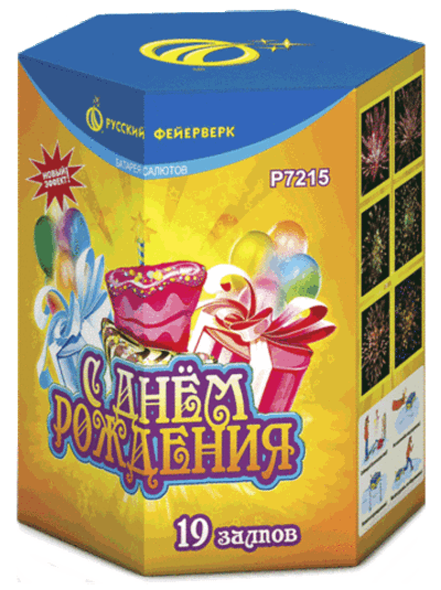 Р7215 С днем рождения (0,8 " х 19)