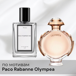 По мотивам Paco Rabanne Olympea