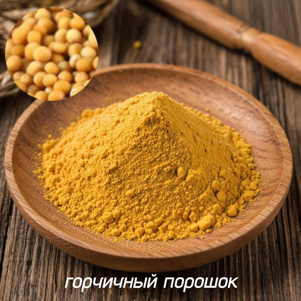 Горчичная мука