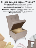 Кресло "Форма" с декоративной прошивкой