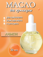 FOR YOU Масло питательное для кутикулы лимон 30мл