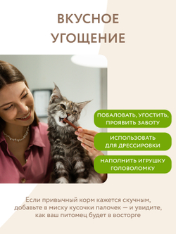 Лакомство Мнямс лакомые палочки для кошек с уткой и кроликом 10х5 г