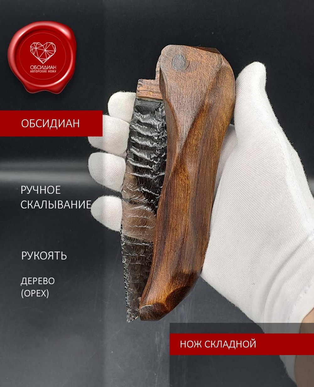 Раскладной нож Дерево 1