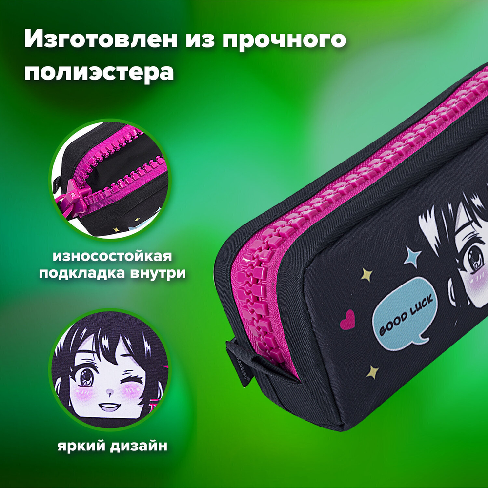 Пенал BRAUBERG с объемной "тракторной" молнией 1 отделение ткань 22х8х6 5 см "Anime girl" (2 штуки в упаковке)