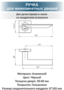 Ручка дверная с магнитной защелкой фиксатором петлями  ULTRA