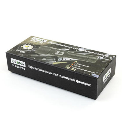 Фонарь ручной H850-P90