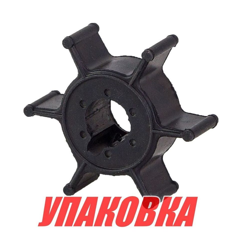 Крыльчатка охлаждения Yamaha 4A-5C,F4A/B/M-F5A-F6C/M, Omax (упаковка из 40 шт.)