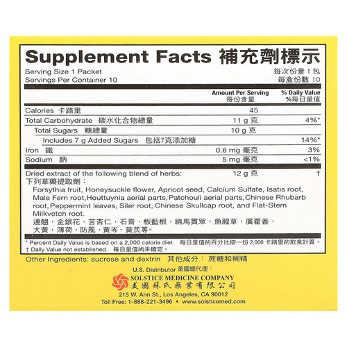 Yu Lam Brand, Lian Qiao Pai Du Qing Wen, гранулы, 10 пакетиков по 12 г (0,42 унции)