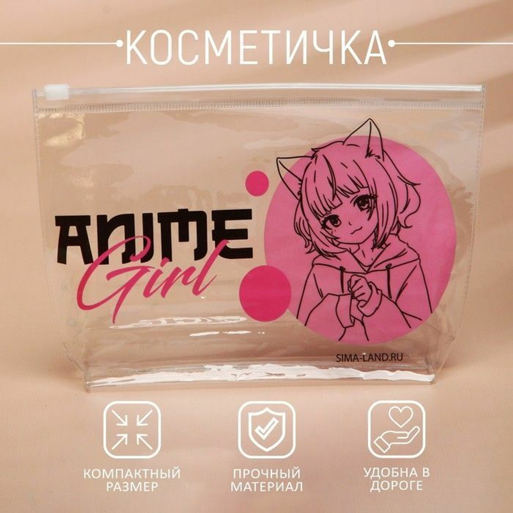 Косметичка Anime Girl с зип-замком (Цвет: не задано)