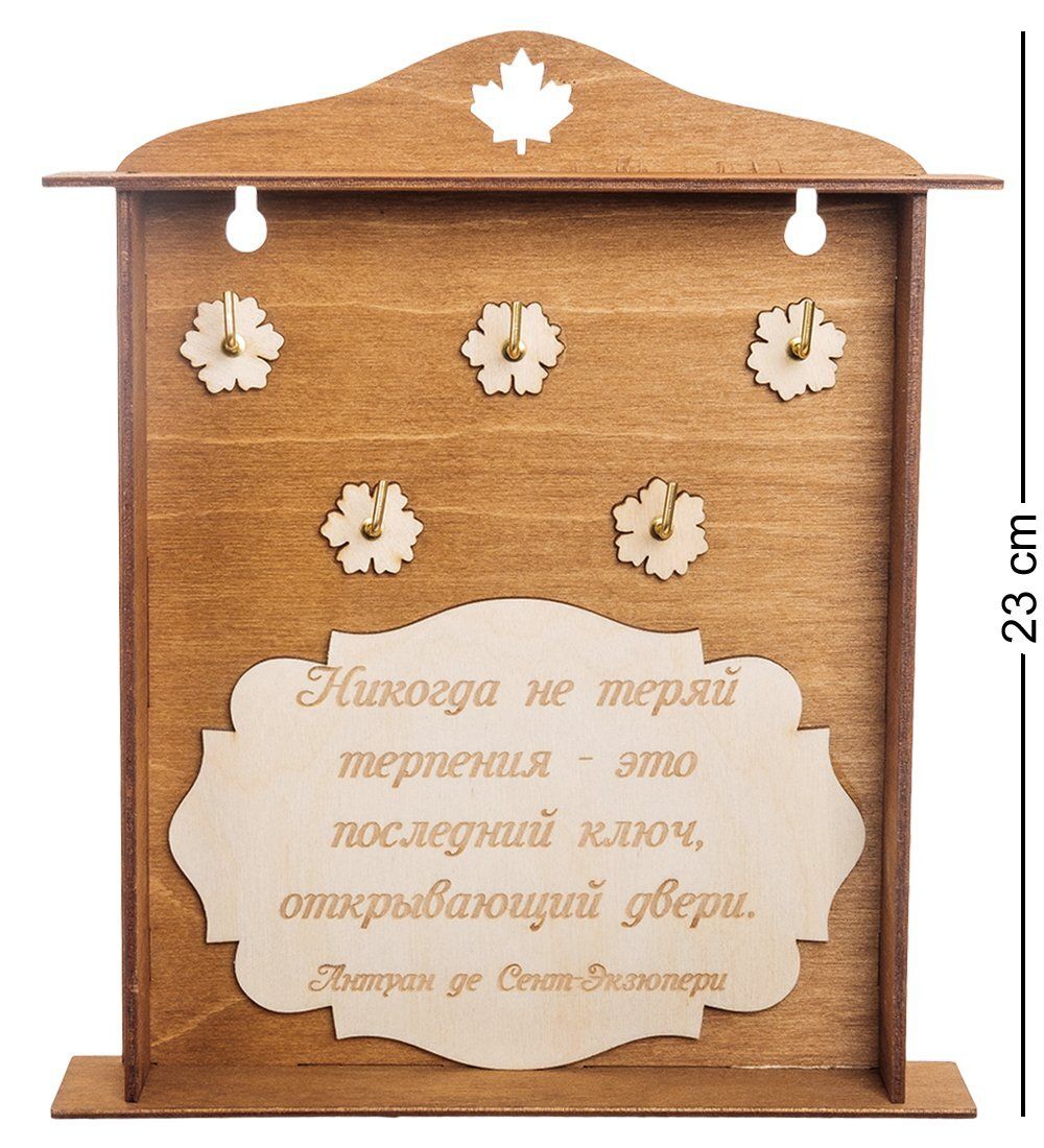 КФ- 58/3 Ключница