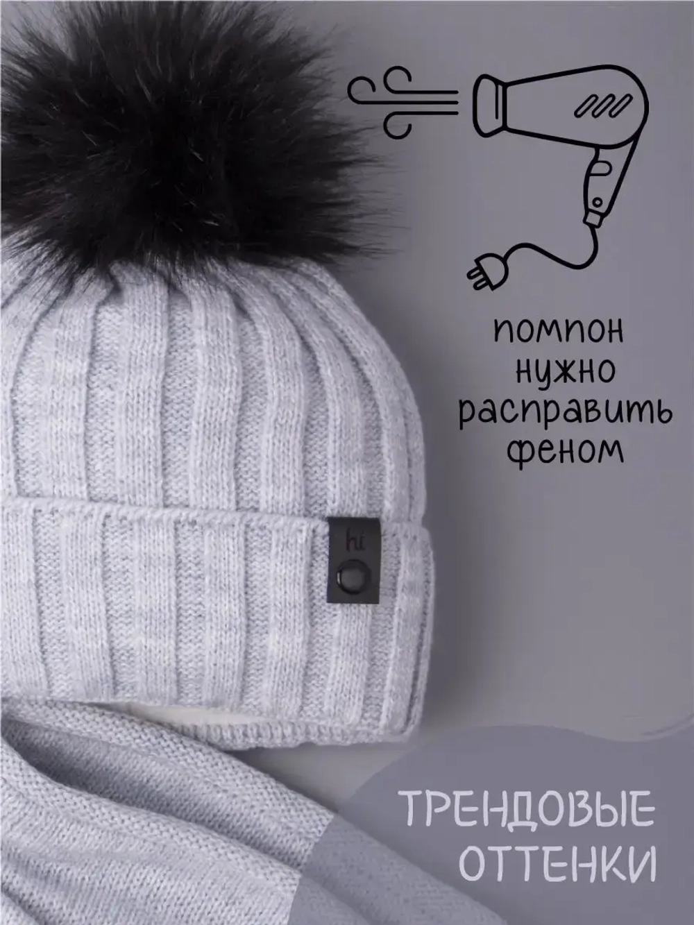 Шапка детская зимняя вязаная с помпоном и снуд