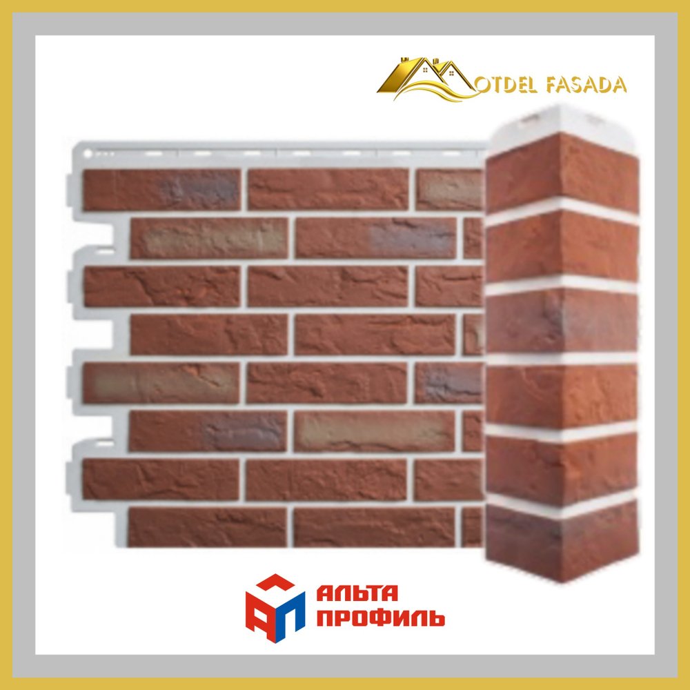 Угол наружный Альта-профиль "Кирпич Рижский" 02 440*110*20мм