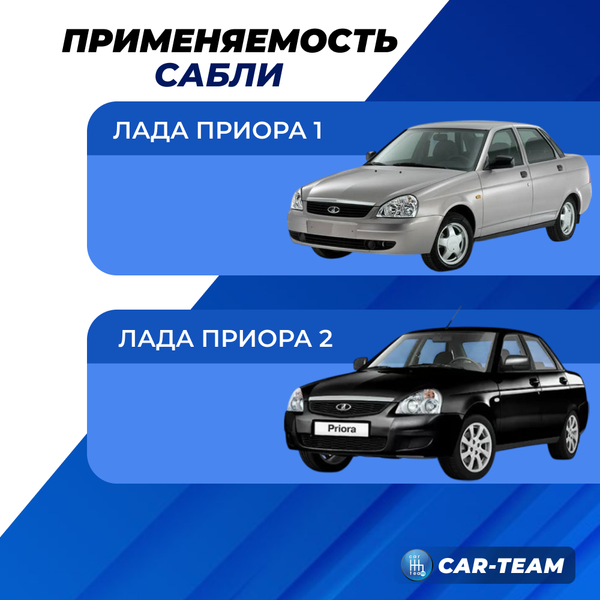 Накладка (сабля) заднего номера "матовая" на Лада Приора седан, хэтчбек