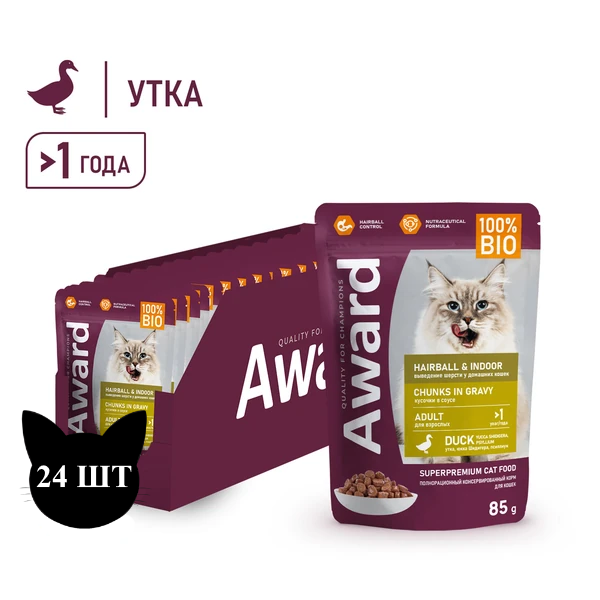 Пауч AWARD Hairball & Indoor для выведения шерсти у взрослых домашних кошек, кусочки в соусе с уткой