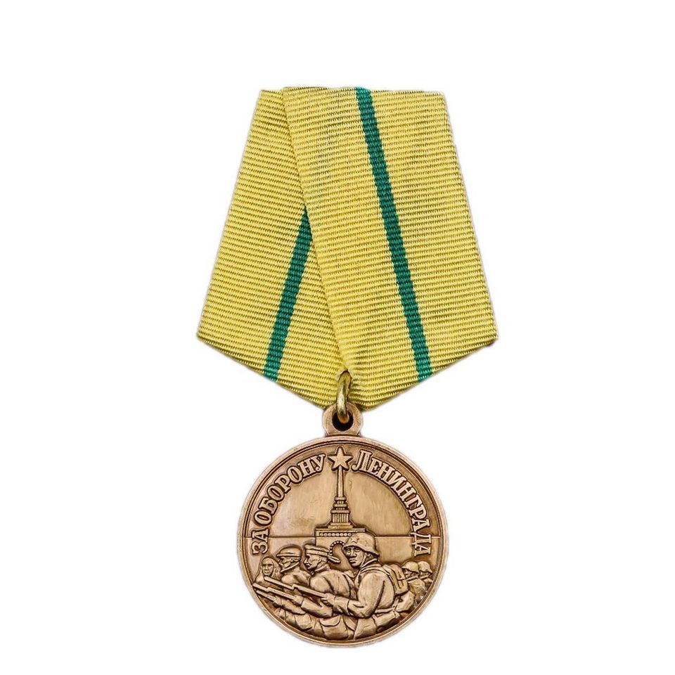 Медаль За нашу Советскую Родину! За оборону Ленинграда