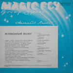 Space / Magic Fly (LP)