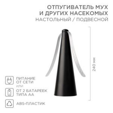 Средство от тараканов, мух, муравьев