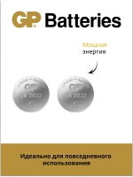 Элементы питания GP Lithium CR2032-7C2 (2 шт) 4891199139192