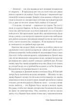 Незабываемое