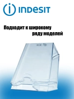 Панель ящика свежести С00376190 (C00384879, C00385671) Indesit