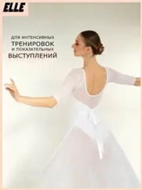 Купальник танцевальный с длинным рукавом