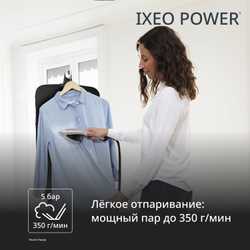 Паровая гладильная система Tefal IXEO Power QT2028F0