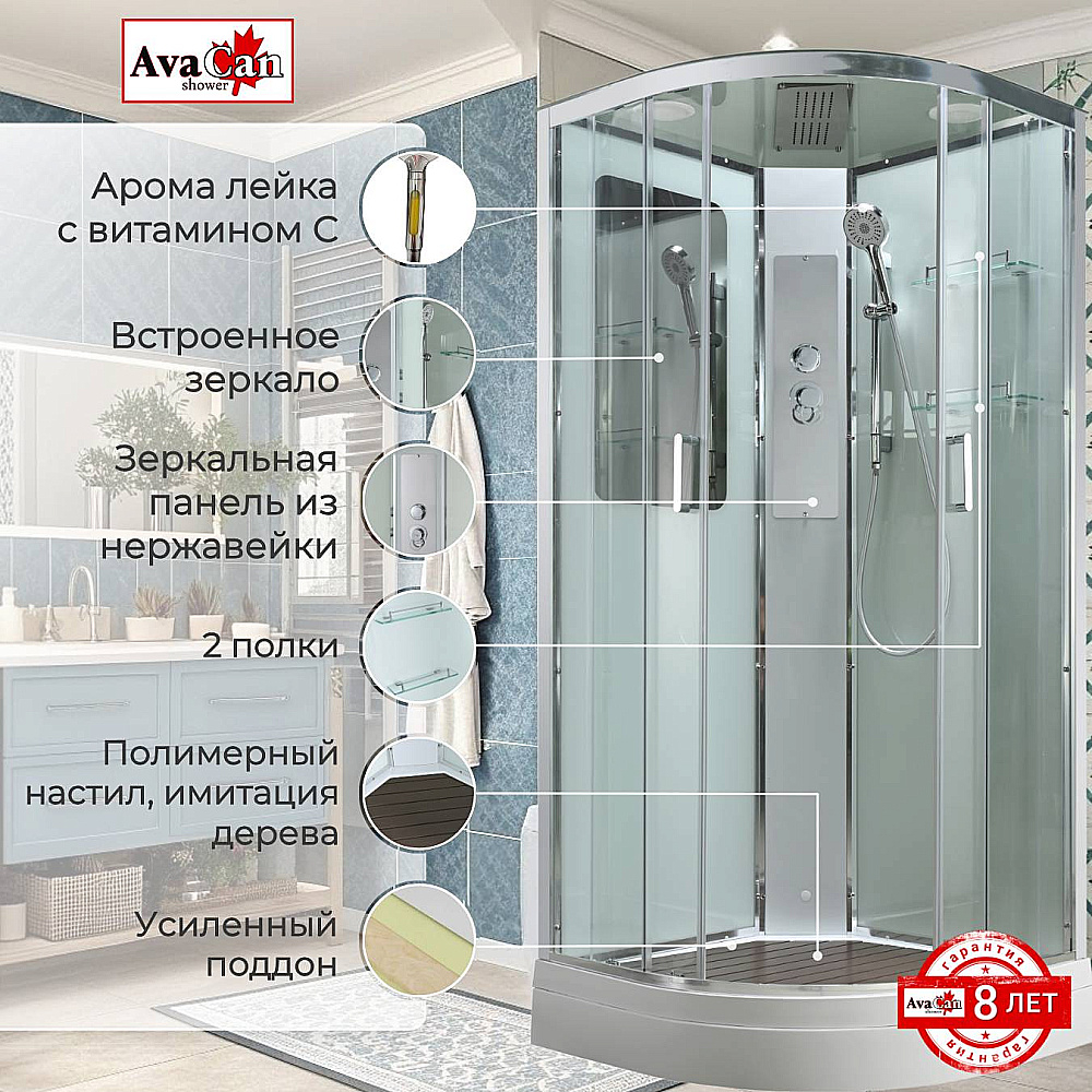 Душевая кабина AvaCan A Серия A2010 100х100 стандартная