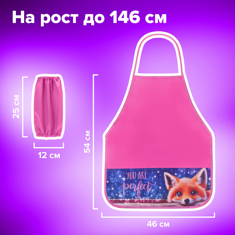Накидка фартук с нарукавниками для труда BRAUBERG 3 кармана 46x54 см "Cute fox" (4 штуки в упаковке)