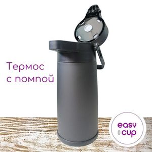 Крышка термоса откидывающаяся