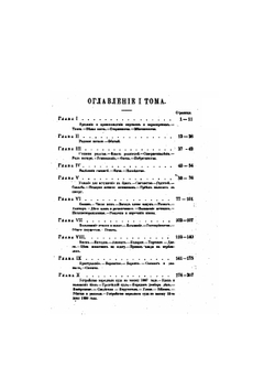 Киргизы и каракиргизы Сыр-Дарьинской обасти. Том 1. Юридический быт | Н.И. Гродеков