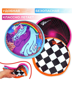 Фрисби Pocket (карманная) 70г из ткани