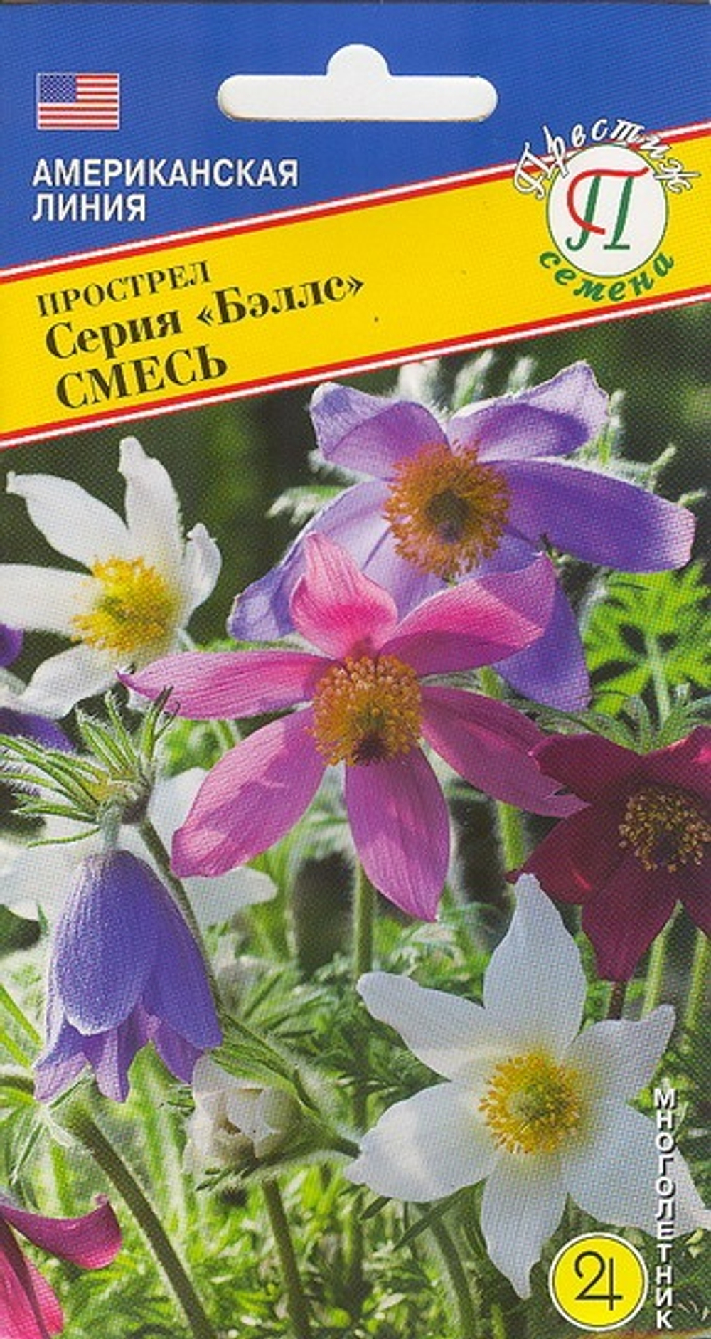 Прострел Беллс смесь  5шт Престиж