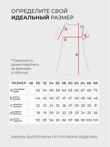 Туника 5840 Fabrika