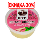 Крем Пятки в порядке