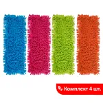 Насадка МОП комплект 4 шт., универсальная для швабр 38-42 см (ТИП К), микрофибра , LAIMA, 607460