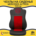 Чехлы Mercedes Actros MP4 (экокожа, черный, красная вставка)