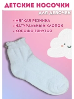 Носки детские белые набор *3 пары