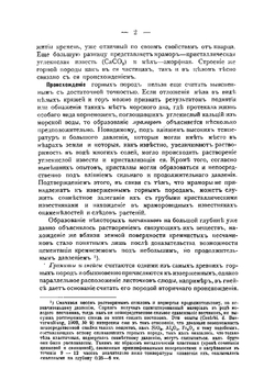 Материалы и работы. Камень, глина, известь, цемент, бетон, железо, краски, асфальт, дерево | Пересвет-Солтан Виктор Вячеславович