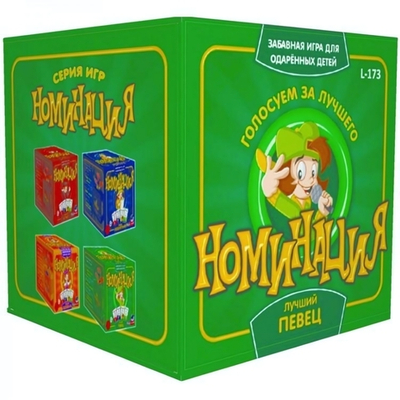 Наст. игра. "Номинация: Лучший Певец"