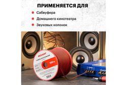 Акустический кабель REXANT ШВПМ 2х0,50 кв.мм, красно-черный, бухта 100 м 01-6103-3