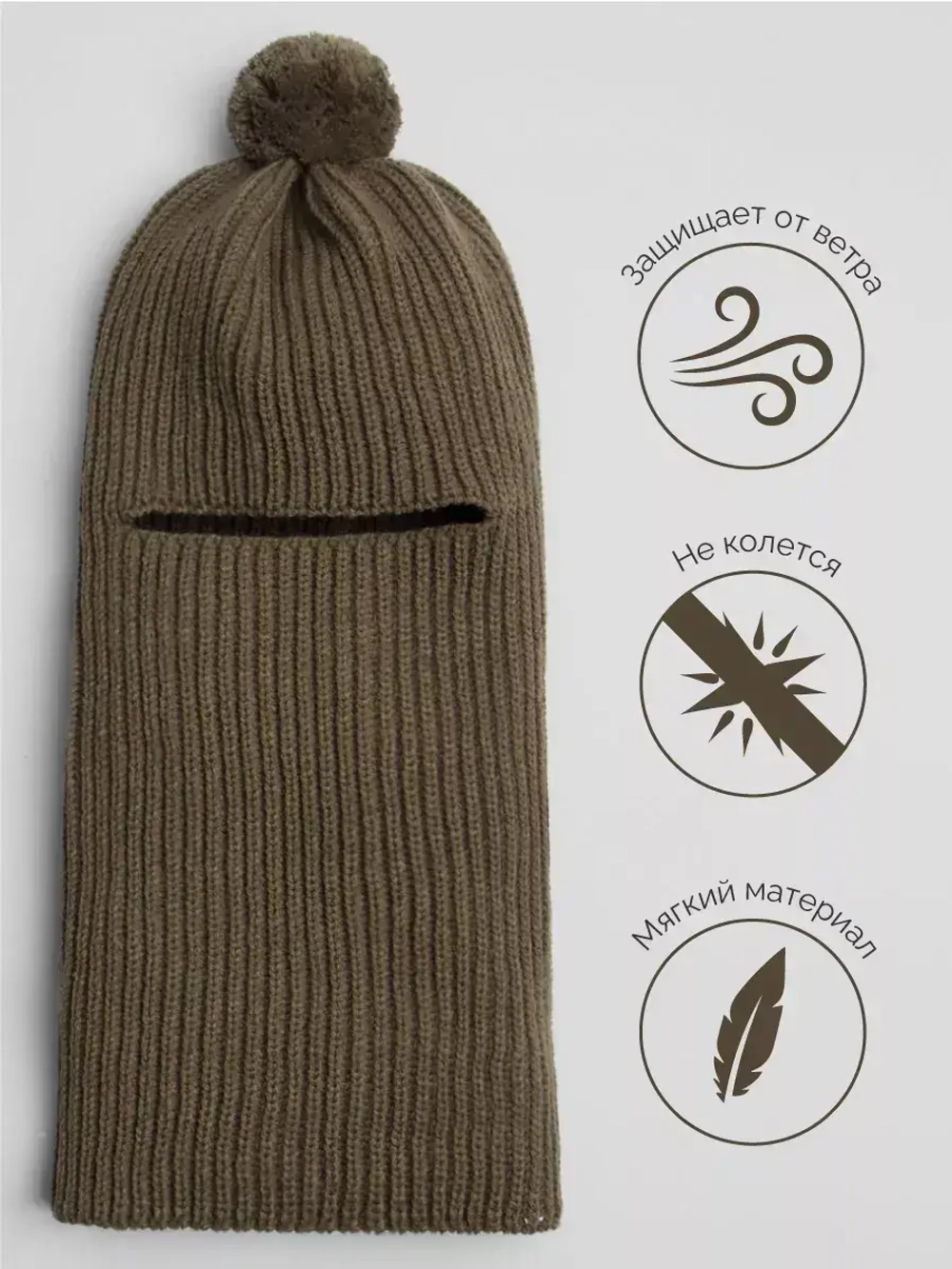 Балаклава детская осенняя