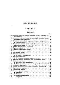 Руководство к судебной защите по уголовным делам | Миттермайер Карл Жозеф Антон