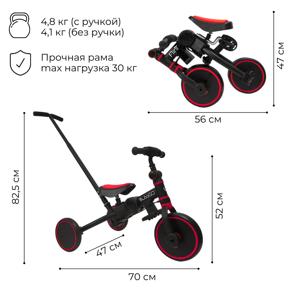 Велосипед-трансформер BubaGO Flint