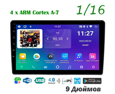 Topway TS7 1+16GB 8 ядер для Kia Sorento 2013-2019