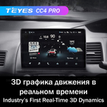 Teyes CC4 Pro 10,2" для Honda Civic 2005-2012 (прав)