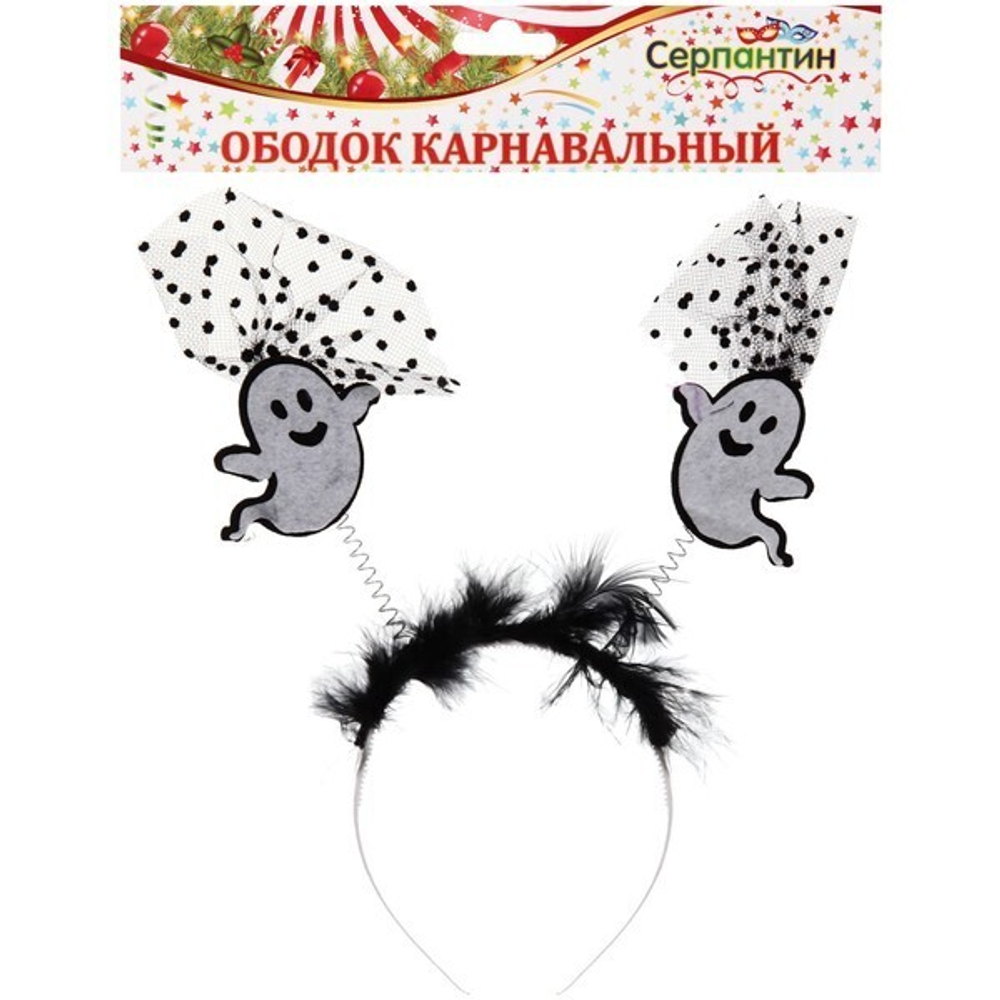 Ободок карнавальный «Привидение»
