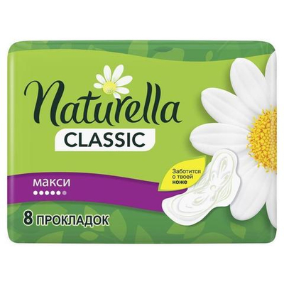 Прокладки Naturella Classic Maxi 8 (18)