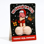 Бомбочки для ванны Фиговый подарок карамель 40 г