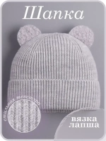Шапка с ушками вязаная для детей