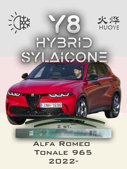 Щетки стеклоочистителя HUOYE Y8 600/500 мм на AlfaRomeo Tonale | Push button